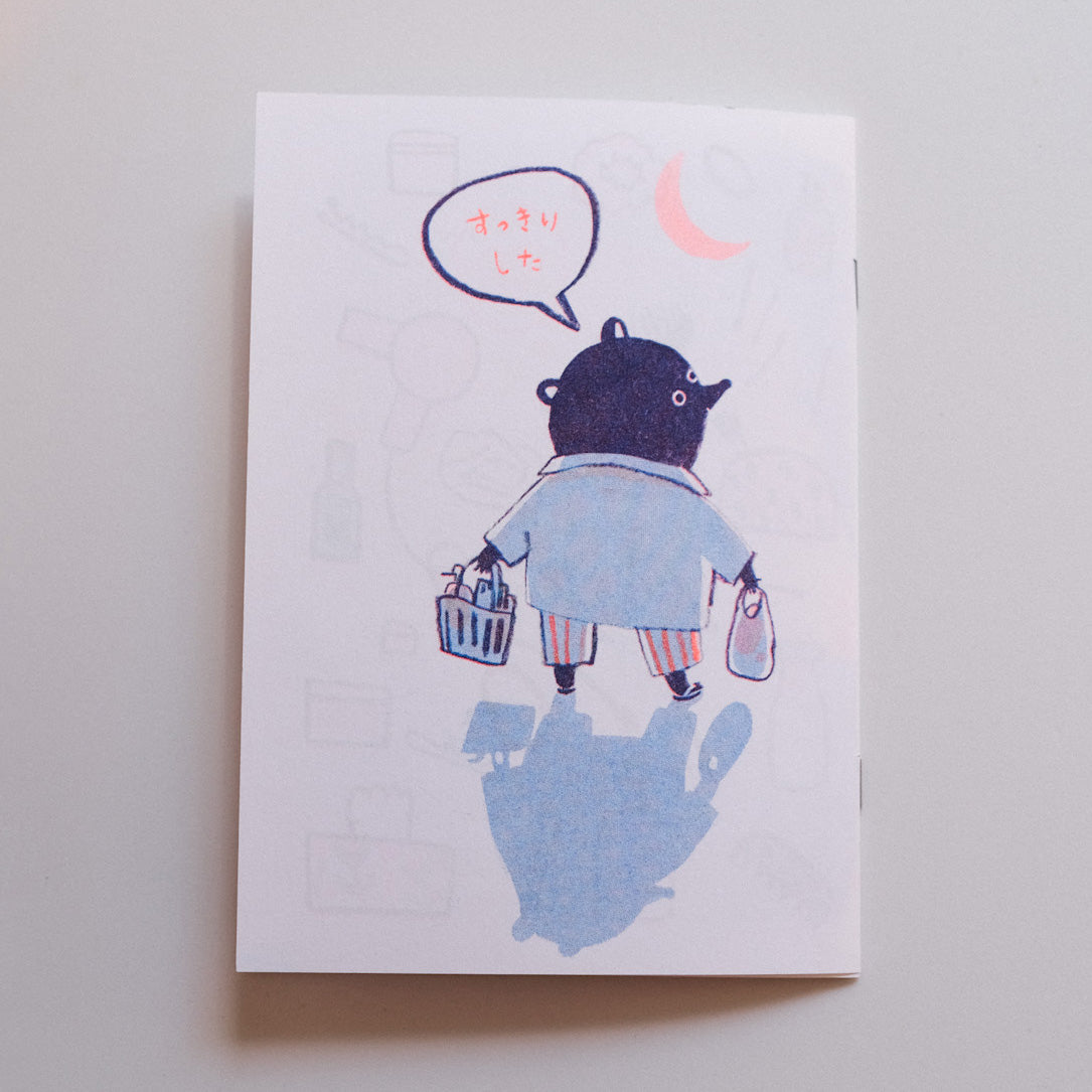 Bathing bear zine